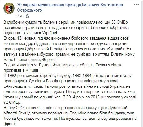 На Донбасі загинув 45-річний розвідник: опубліковано фото