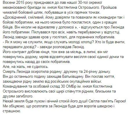 На Донбассе погиб 45-летний разведчик: опубликовано фото