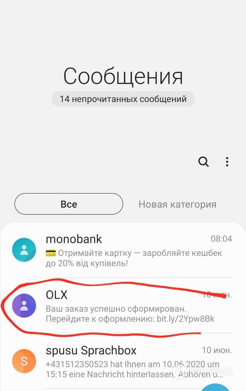 Мошенничество на OLX