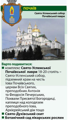 Где провести отпуск летом 2020 в Украине: самые популярные локации Тернопольщины