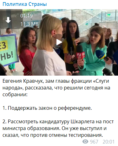 "Слуги народу" і Шмигаль провели засідання: обговорили нового міністра і вирішили підтримати закон про референдум