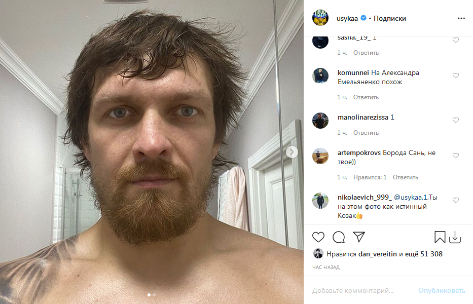 Украинский боксер попросил фанатов оценить его имидж