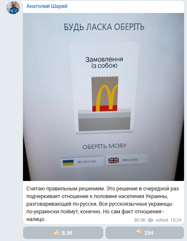 Пост с обвинениями McDonalds