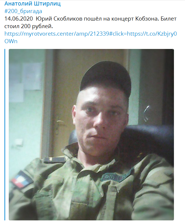 Террорист ДНР