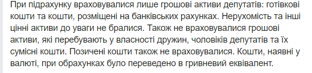 Скільки готівки у депутатів "Слуги народу"