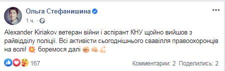 Стерненко отправили под домашний арест: все подробности о суде и протестах. Фото и видео