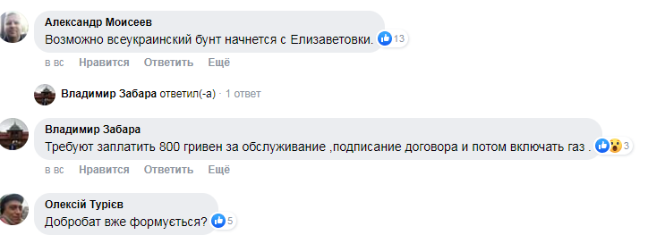 На Днепропетровщине местные жители перекрыли трассу: что требуют