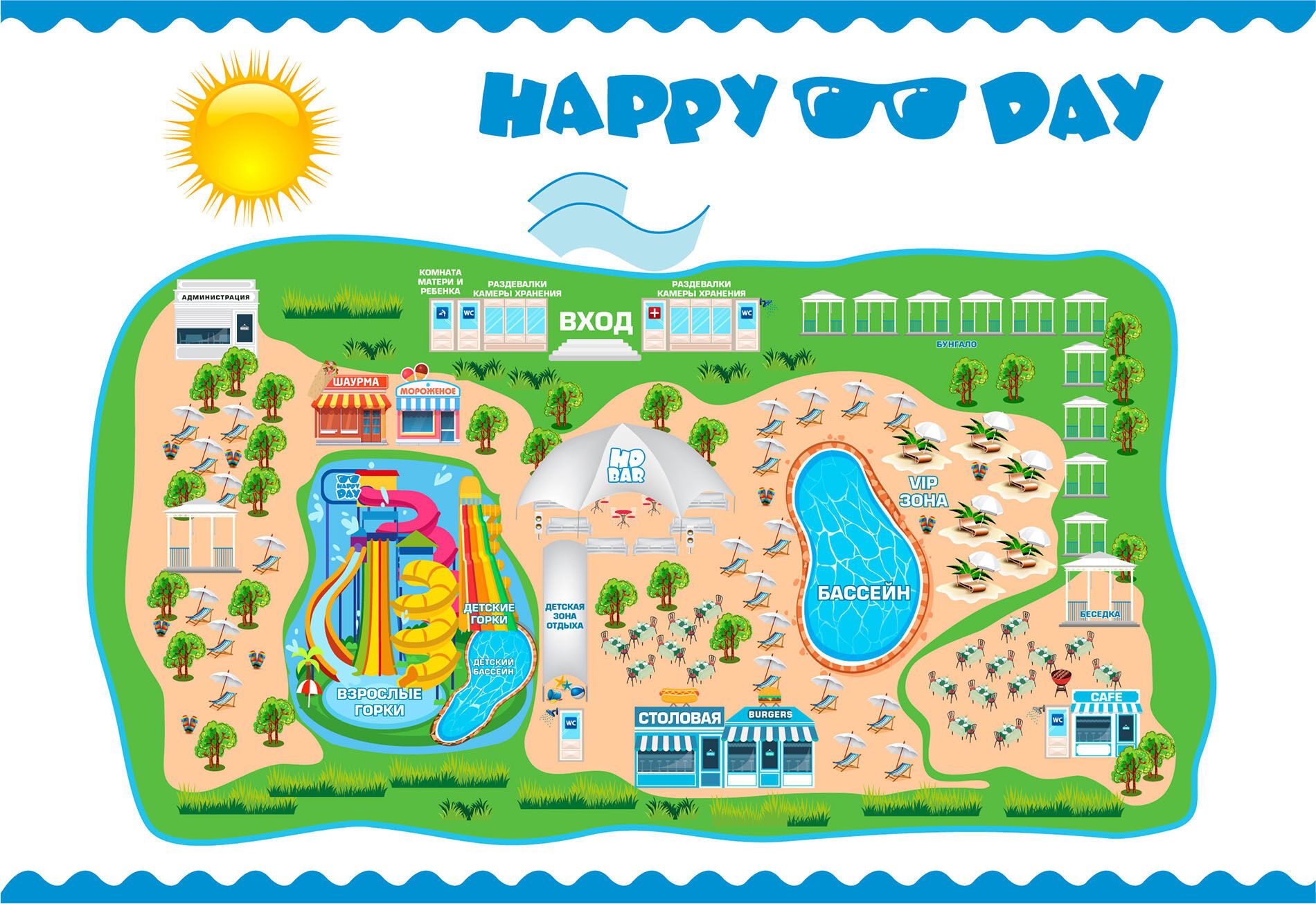 Территория аквапарка "Happy Day"