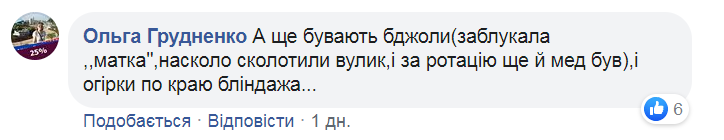 Улюбленці на фронті