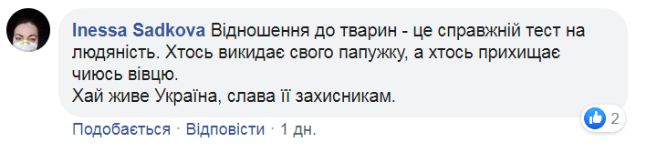 Улюбленці на фронті