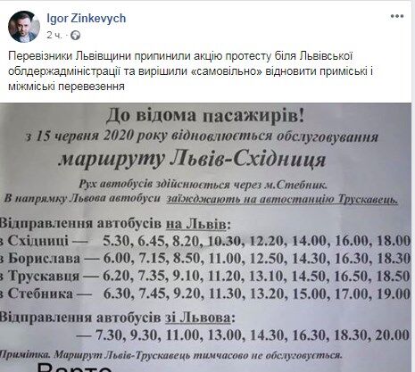 На Львівщині перевізники вирішили самовільно відновити роботу та пригрозили протестами