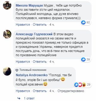 Большинство пользователей вступились за полицейского