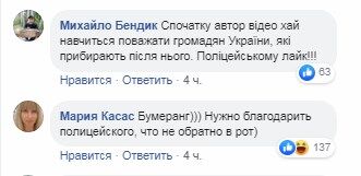 Большинство пользователей вступились за полицейского