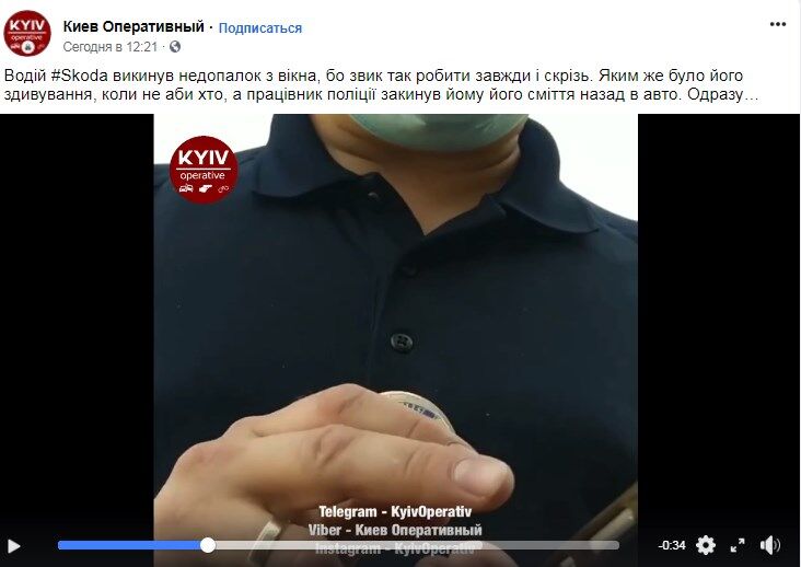 У Києві поліцейський покарав водія за кинутий недопалок і став героєм мережі. Відео