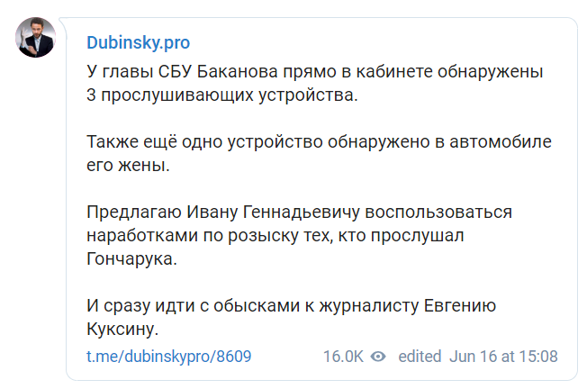Скриншот/Telegram-канал Александра Дубинского