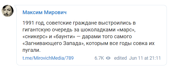 Скриншот/Telegram-канал Максима Міровича