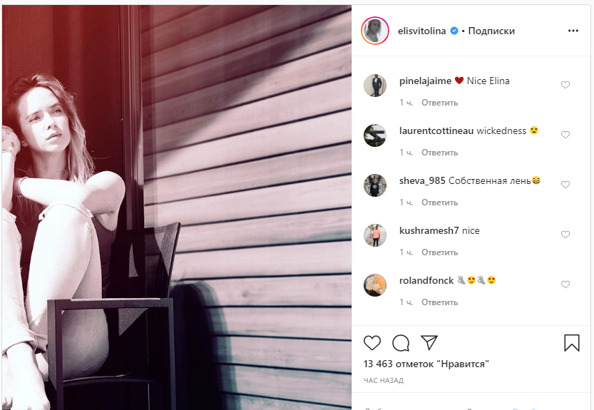 Свитолина выложила фото в Instagram и озадачила подписчиков