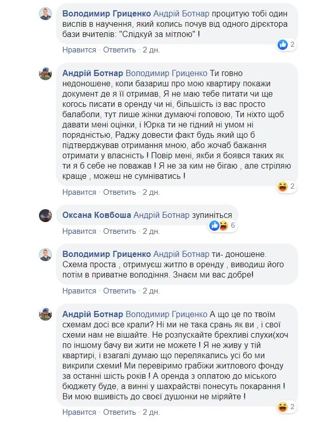 Батько черкаського чиновника погрожує розправою: місцевий депутат написав заяву до СБУ