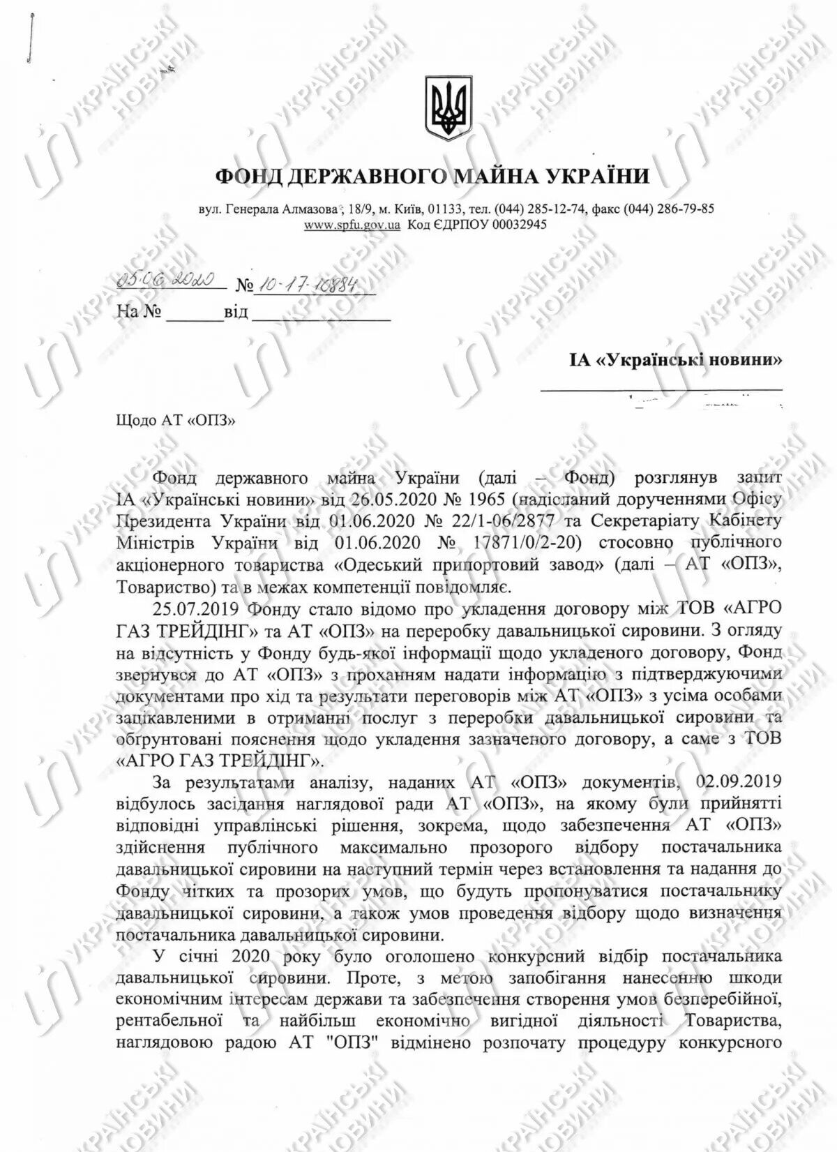 Фонд держмайна розповів, як бореться з непрозорими контрактами на ОПЗ – ЗМІ