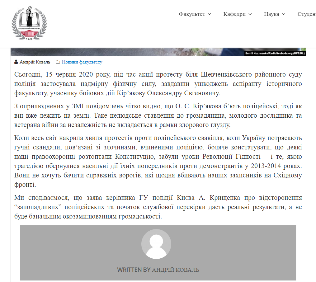 Заявление коллег пострадавшего активиста Александра Кирьякова