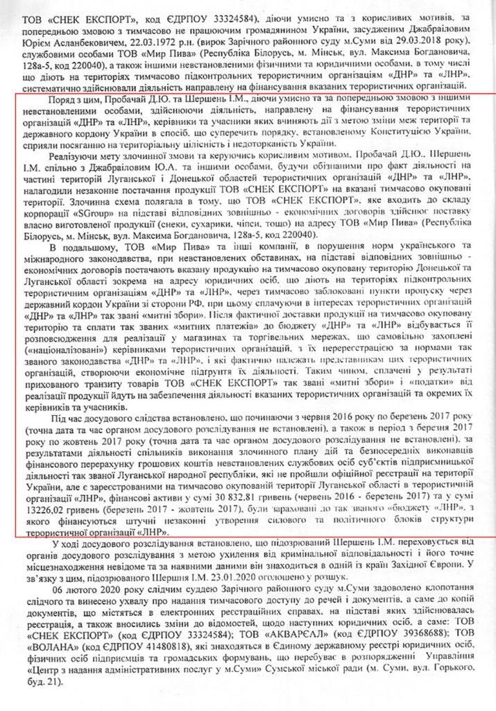 Завод Рибалки можуть конфіскувати: Лубінець назвав причину