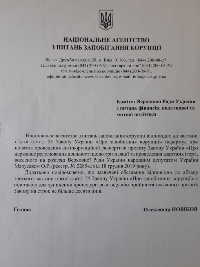 Специально для Баума? В обход Конституции в турборежиме создают коррупционную комиссию