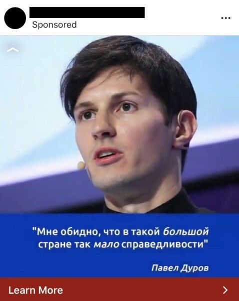 Павло Дуров показав приклади шахрайських схем