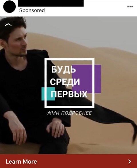 Павел Дуров показал примеры мошеннических схем