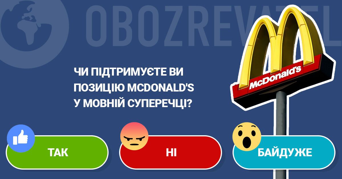 Вчіть українську або валіть у "Дон Мак", – Давиденко про скандал із McDonald's