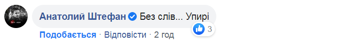 На Київщині водій маршрутки нагрубіянив доньці загиблого Героя ООС