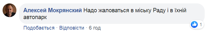 На Київщині водій маршрутки нагрубіянив доньці загиблого Героя ООС