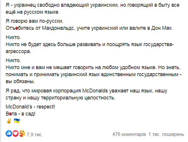 Давиденко прокомментировал скандал с McDonald's