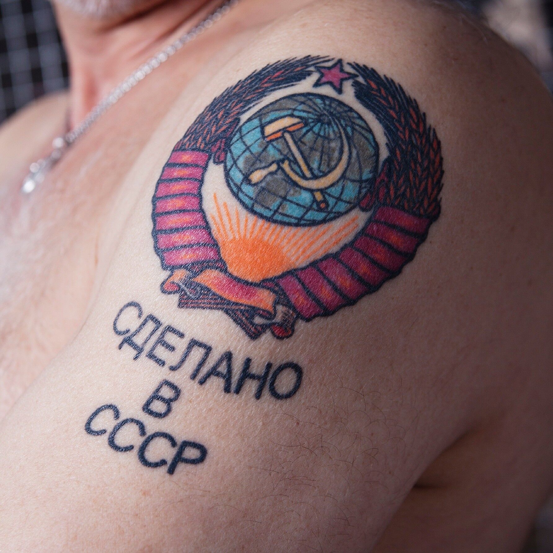 Татуировка "Сделано в СССР"