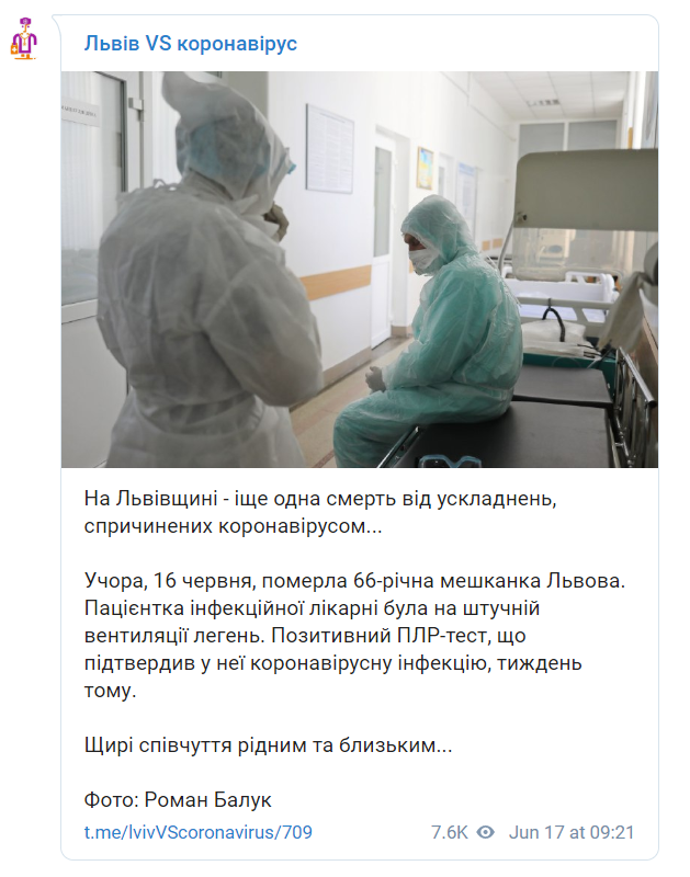 Названа область Украины с наибольшим количеством больных COVID-19