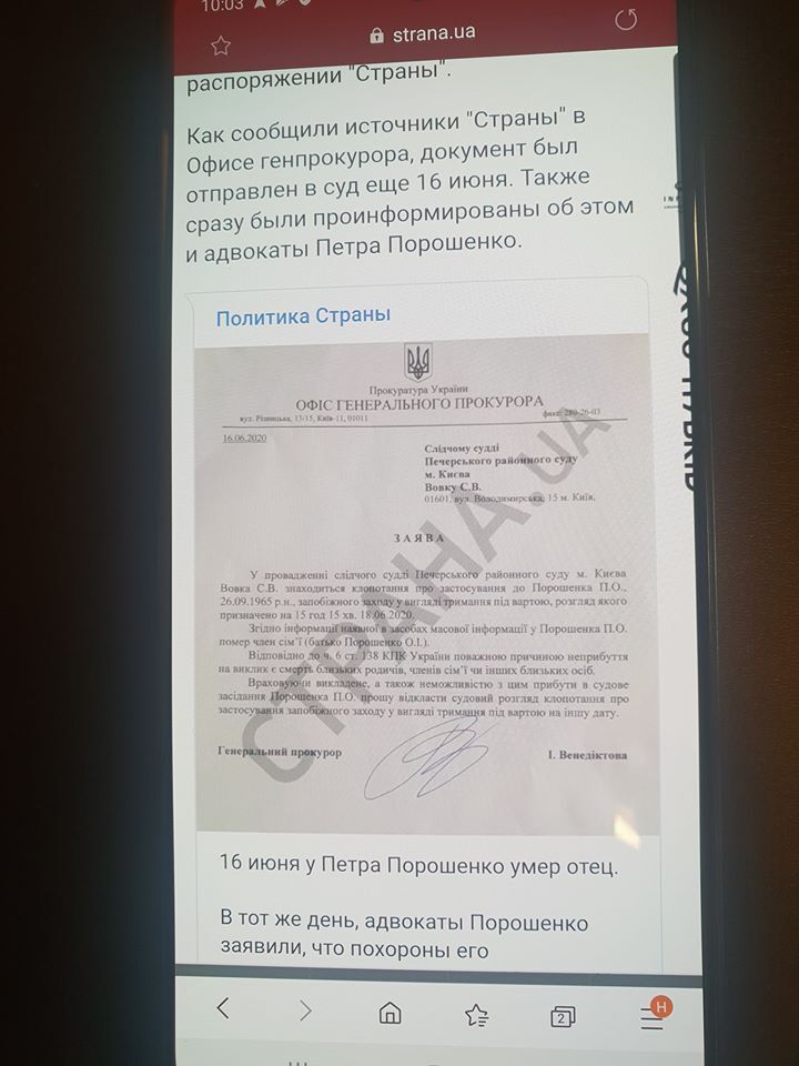 Порошенко придет на суд, о письме Венедиктовой защиту не предупредили, – адвокат Новиков