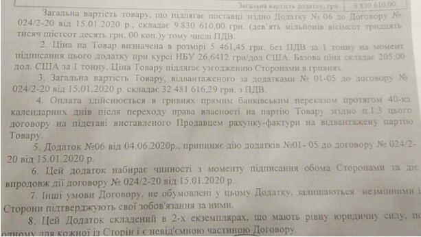 ОГХК продолжает заключать договоры с отсрочкой платежа, вопреки обещаниям работать по предоплате, – документы