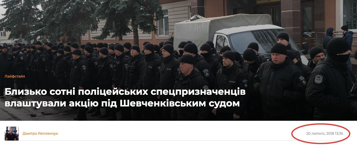 Акция силовиков в поддержку Панасенко в феврале 2018 года