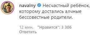 Плющенко готовий провести бій з Навальним