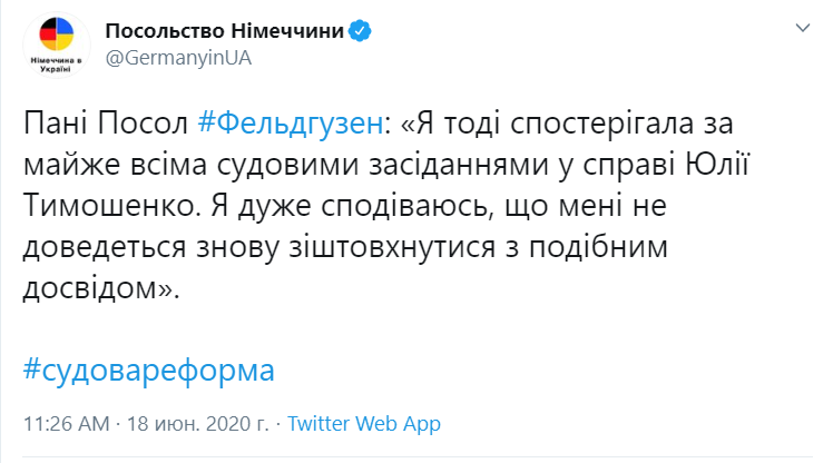 Заява посольства Німеччини