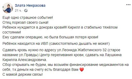 У Запоріжжі повісився чоловік, який порізав ножем 2-річного сина