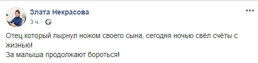 У Запоріжжі повісився чоловік, який порізав ножем 2-річного сина