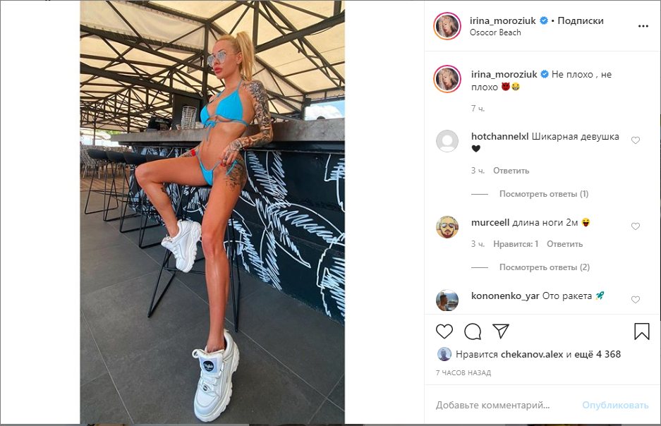 Ирина Морозюк показала фото в откровенном бикини