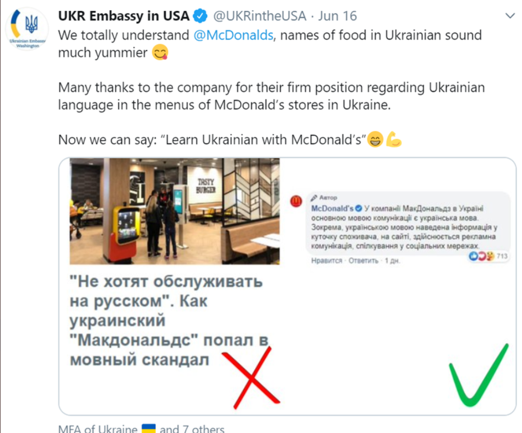 Россия отреагировали на языковой скандал с McDonald's