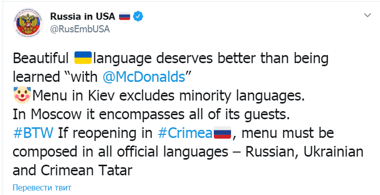 Россия отреагировали на языковой скандал с McDonald's
