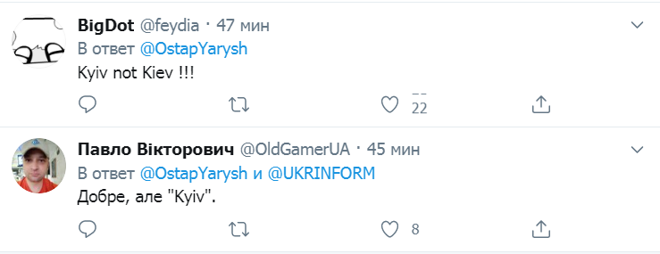 Реакція на повідомлення посольства РФ