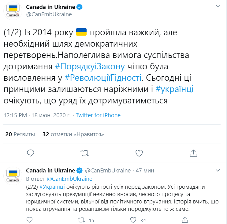 Заява посольства Канади