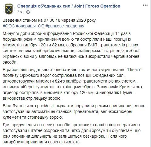 По ЗСУ вдарили з гранатометів на Донбасі: є загиблий і поранені, – штаб ООС