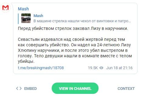 Розстріл моделі та її сім'ї у Москві: з'явилися фото і відео з місця трагедії
