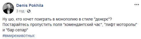 Скрин Facebook