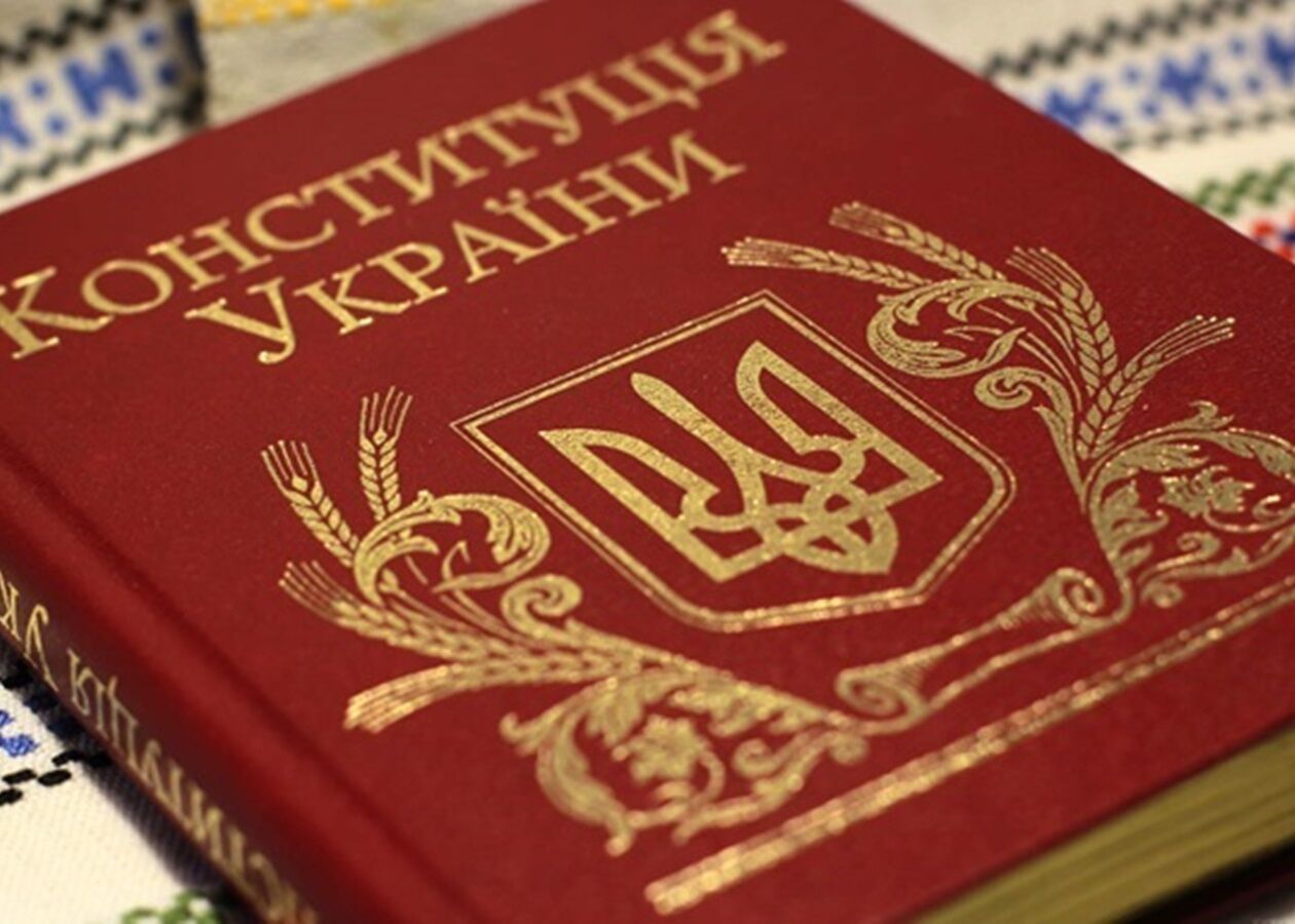 Конституция Украины была принята в 1996 году
